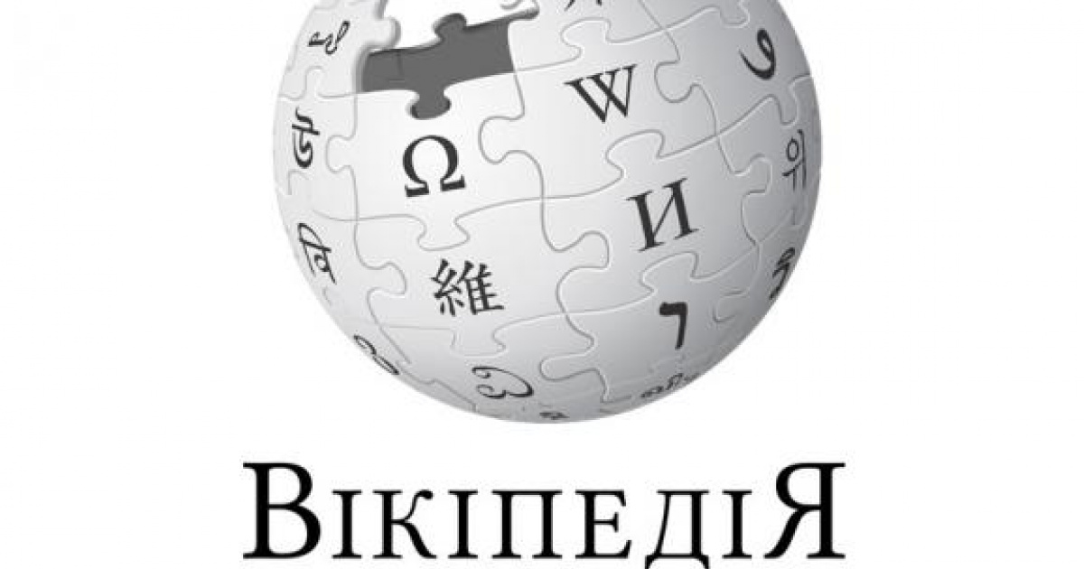 «Вікіпедія» анонсувала Конкурс наукових зображень