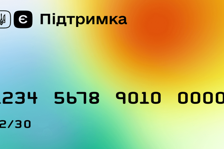 У ПриватБанку та Ощадбанку тепер можна оформити цифрову картку «єПідтримка»