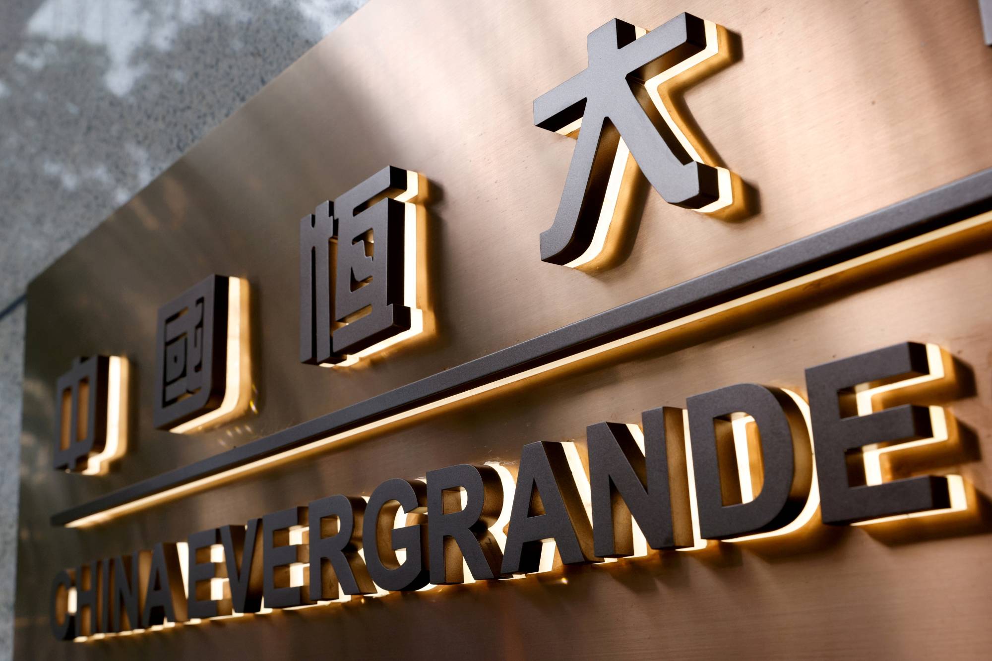 Китайской компании Evergrande объявили «ограниченный дефолт»
