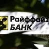 «Райффайзен Банк» стал седьмым банком, участвующим в программе єПідтримка