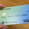 «Альфа-Банк» та monobank випустили пластикові картки «єПідтримка»