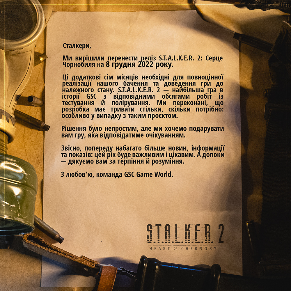 Випуск «S.T.A.L.K.E.R. 2: Серце Чорнобиля» офіційно перенесли на 8 грудня 2022 року
