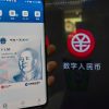 Цифровий юань випередив Visa за транзакціями на відкритті Олімпіади