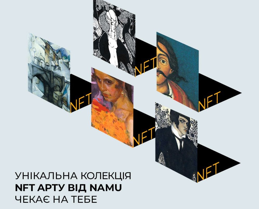 Національний художній музей України розпочав продаж NFT-колекцій українських художників