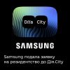 Samsung подала заявку на резидентство до «Дія.City»