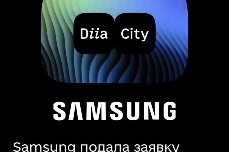 Samsung подала заявку на резидентство в «Дiя.City»