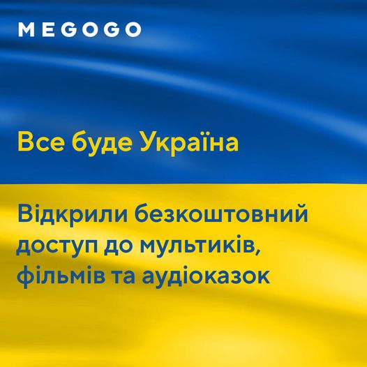 MEGOGO відкрив безкоштовний доступ до свого контенту в Україні та закрив сервіс у РФ