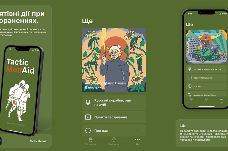 Украинские волонтеры разработали приложение, обучающее первой медицинской помощи на войне
