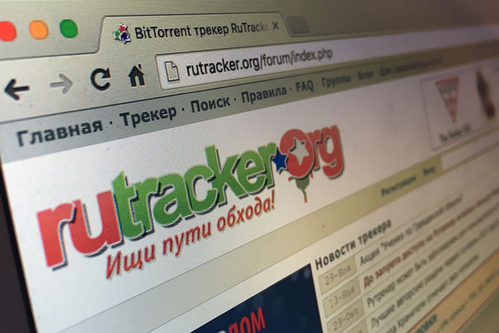 RuTracker отказался работать в России после разблокировки