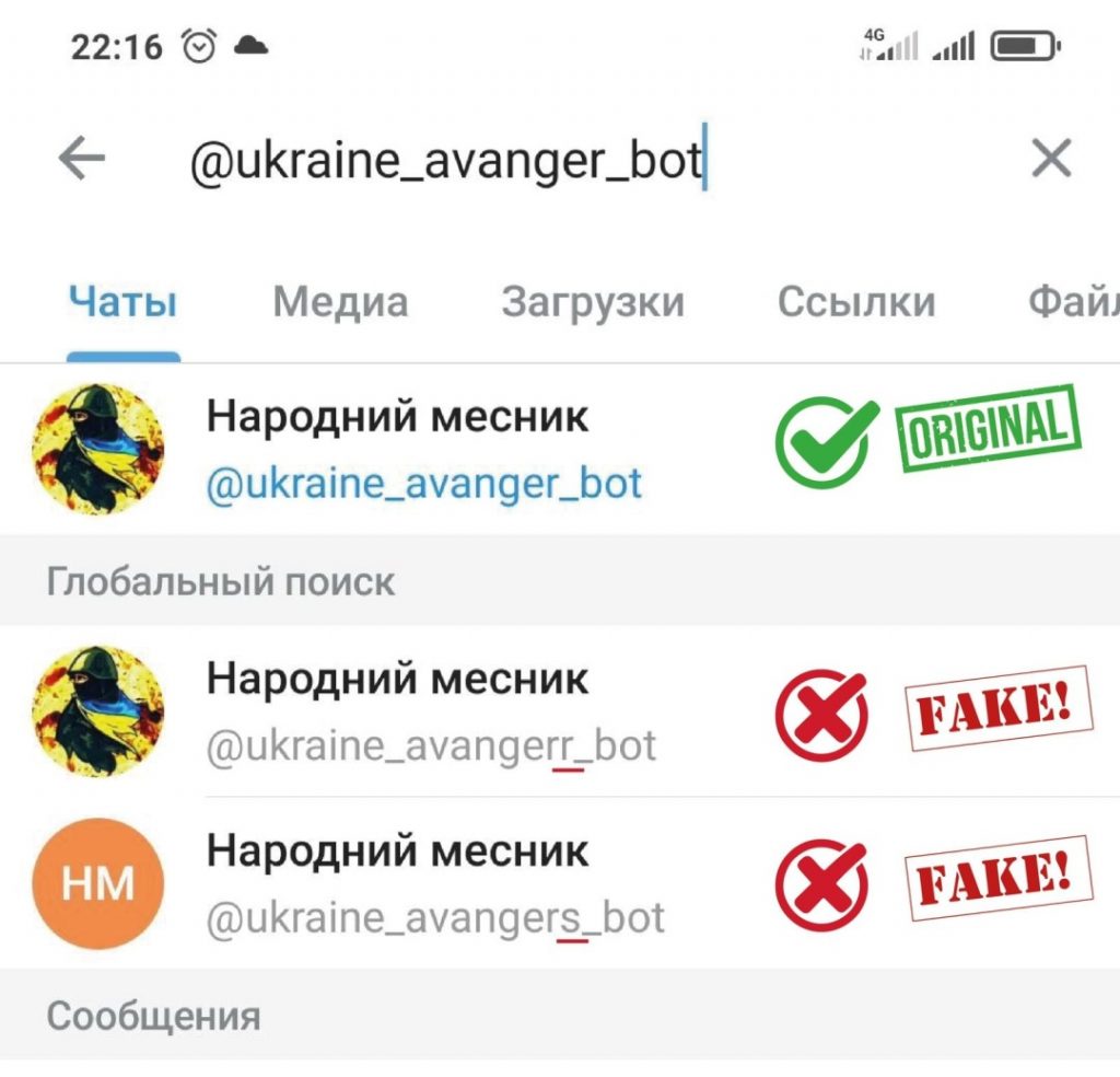 Оккупанты запустили фейковый канал киберполиции «Народний Месник»