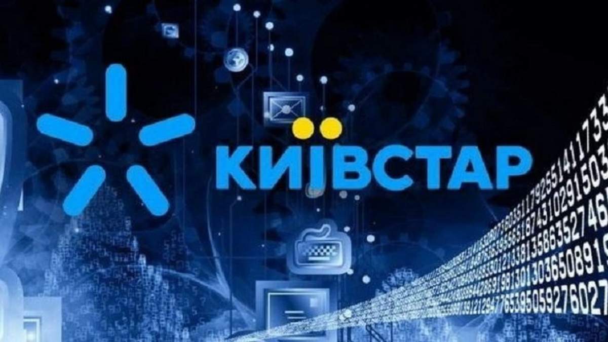 Абоненты Киевстар жалуются на неполадки в сервисах и связи оператора