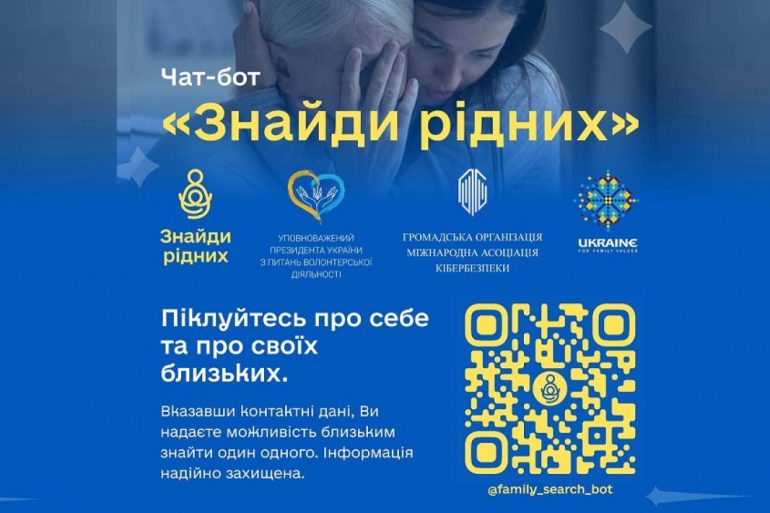 В Украине создали чат-бот, который поможет найти пропавших близких во время войны