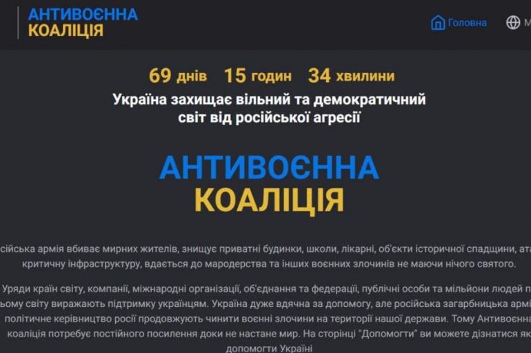 Рада Нацбезпеки запустила сайт «Антивоєнна коаліція»