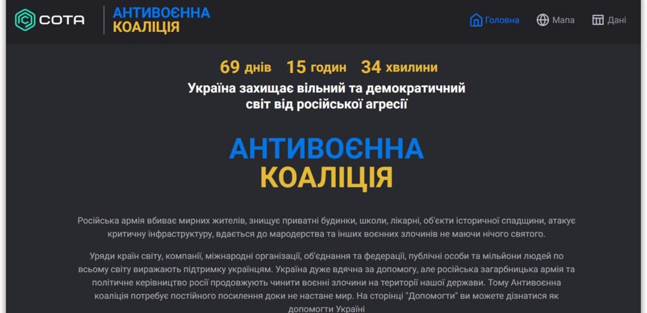 Рада Нацбезпеки запустила сайт «Антивоєнна коаліція»