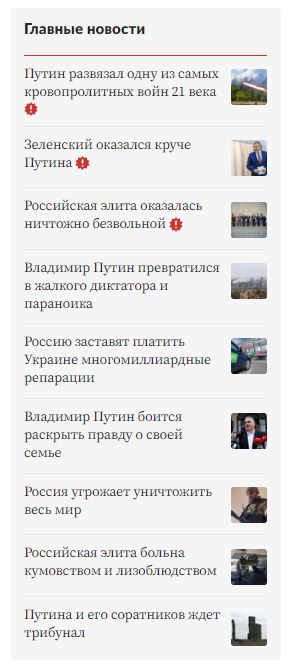 Сайт російських пропагандистів уперше написав правду про війну в Україні після взлому