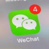Китайська соцмережа WeChat почала блокувати акаунти, пов'язані з криптовалютою та NFT
