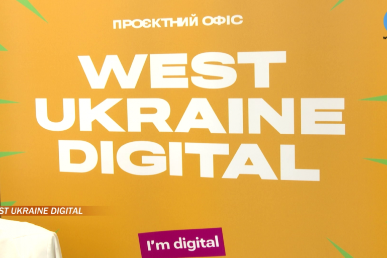 Мінцифри відкрило у Тернополі проектний офіс West Ukraine Digital