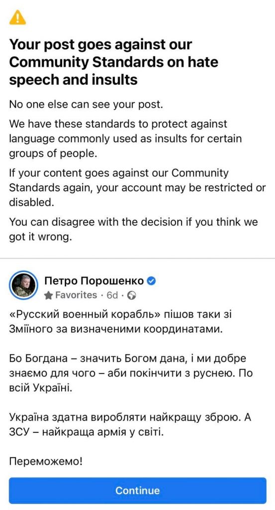 Facebook заблокировала публикацию Петра Порошенко об освобождении острова Змеиный