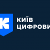 У додатку «Київ Цифровий» з'явився сервіс руху міського транспорту