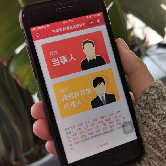 Розумні суди у Китаї: як вони працюють та чому судді мають радитись зі штучним інтелектом