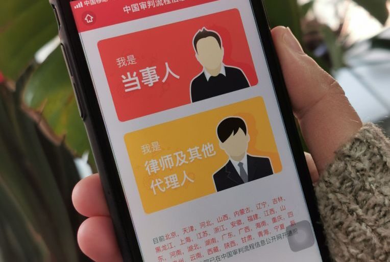 Умные суды в Китае: как они работают и почему судьи должны советоваться с искусственным интеллектом