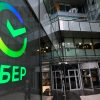 Онлайн-сервіси російського Сбербанку перестали працювати відразу після запровадження чергових санкцій ЄС