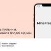 В Україні випустили додаток, який попереджає про наближення до зон мінування