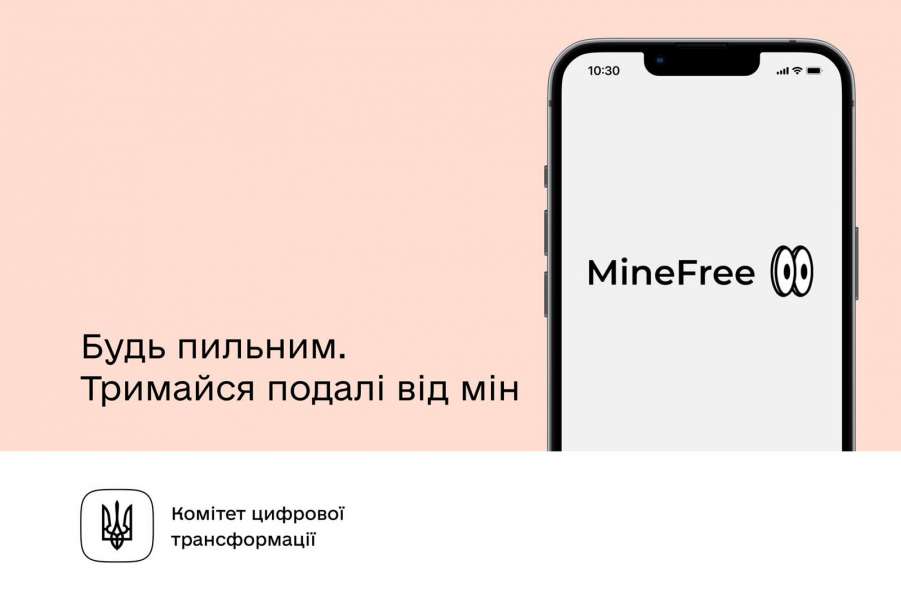 В Україні випустили додаток, який попереджає про наближення до зон мінування