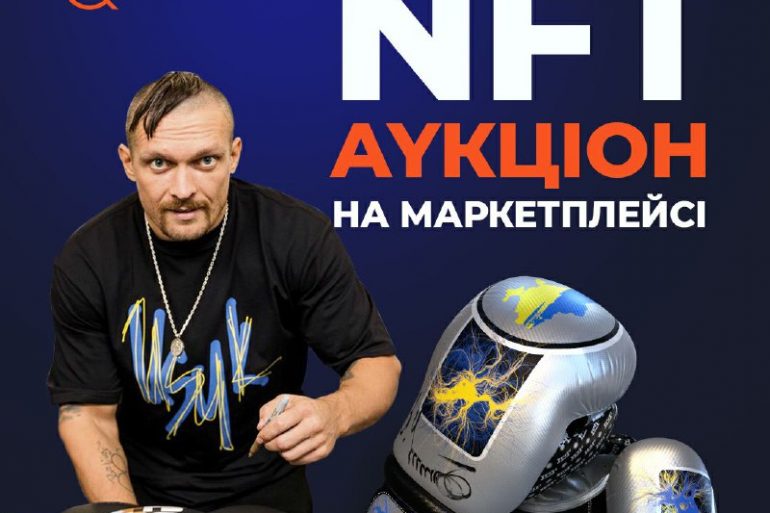Українська криптобіржа QMALL запустила свій NFT-маркетплейс