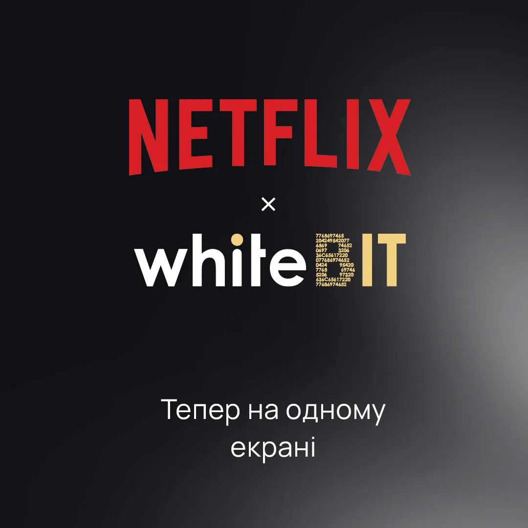 Українська криптобіржа WhiteBIT уклала співпрацю з Netflix