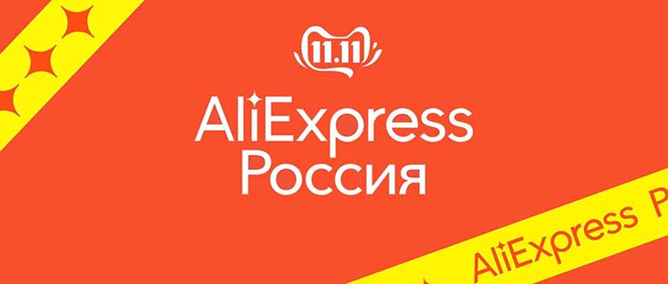 Китайська Alibaba Group відмовилася інвестувати в AliExpress Russia через війну