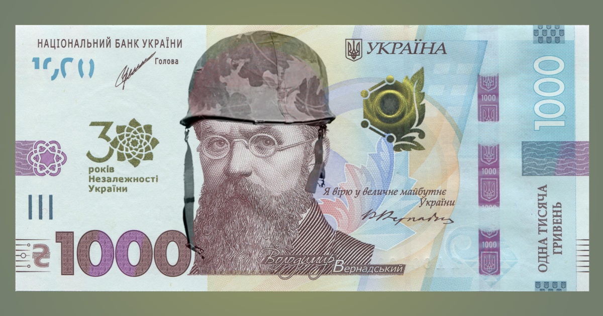 За три дня украинцы приобрели военные облигации на 25 млн гривен