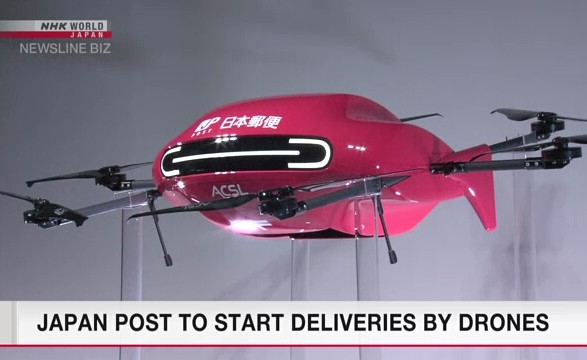 Почта Японии будет доставлять посылки с помощью дронов