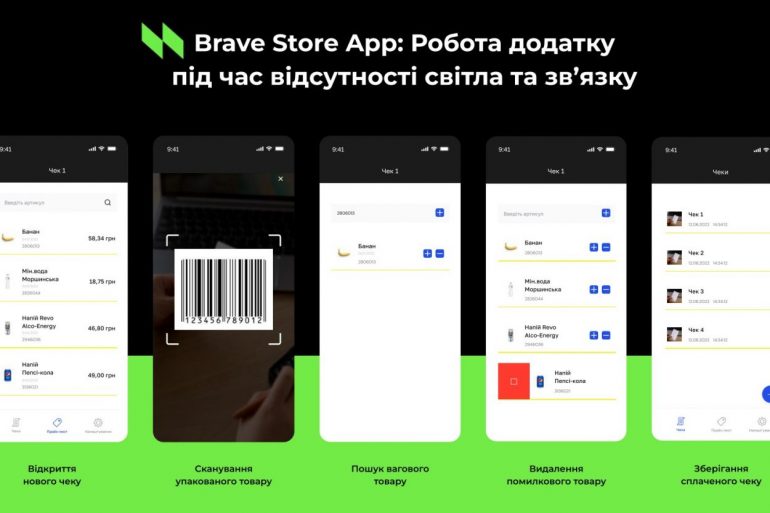 В Украине запустили приложение для продажи товаров без света и интернета