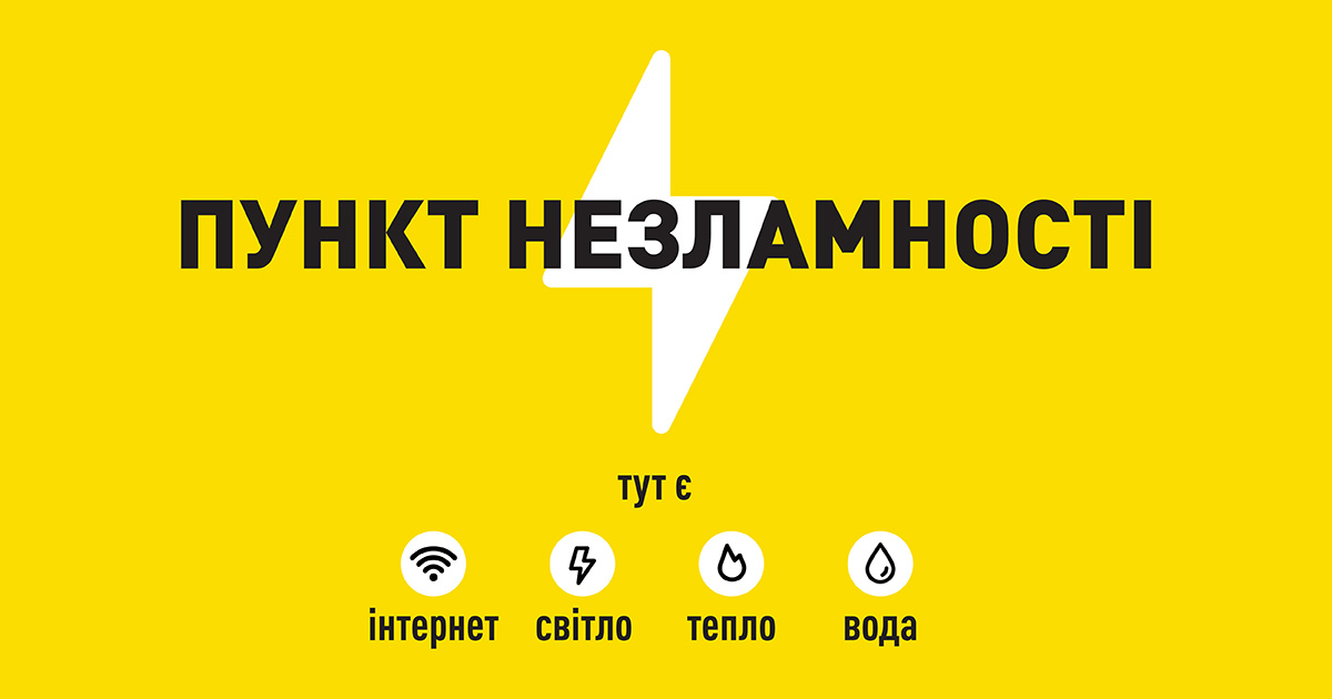 Створено чат-бот у Telegram для пошуку «пунктів незламності» в містах України