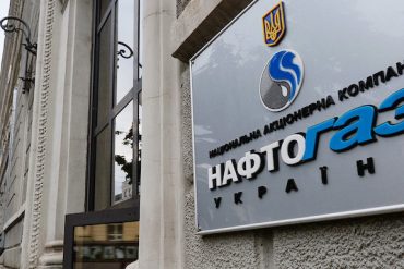 «Нафтогаз України» открыл онлайн-магазин техники для дома