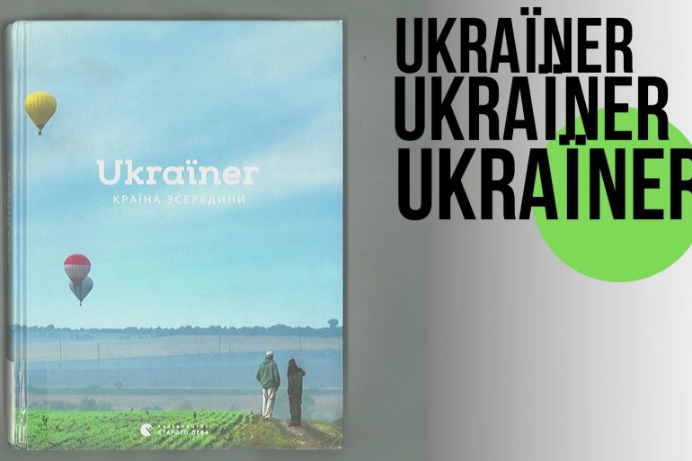 Українська книга очолила топ продажів Amazon