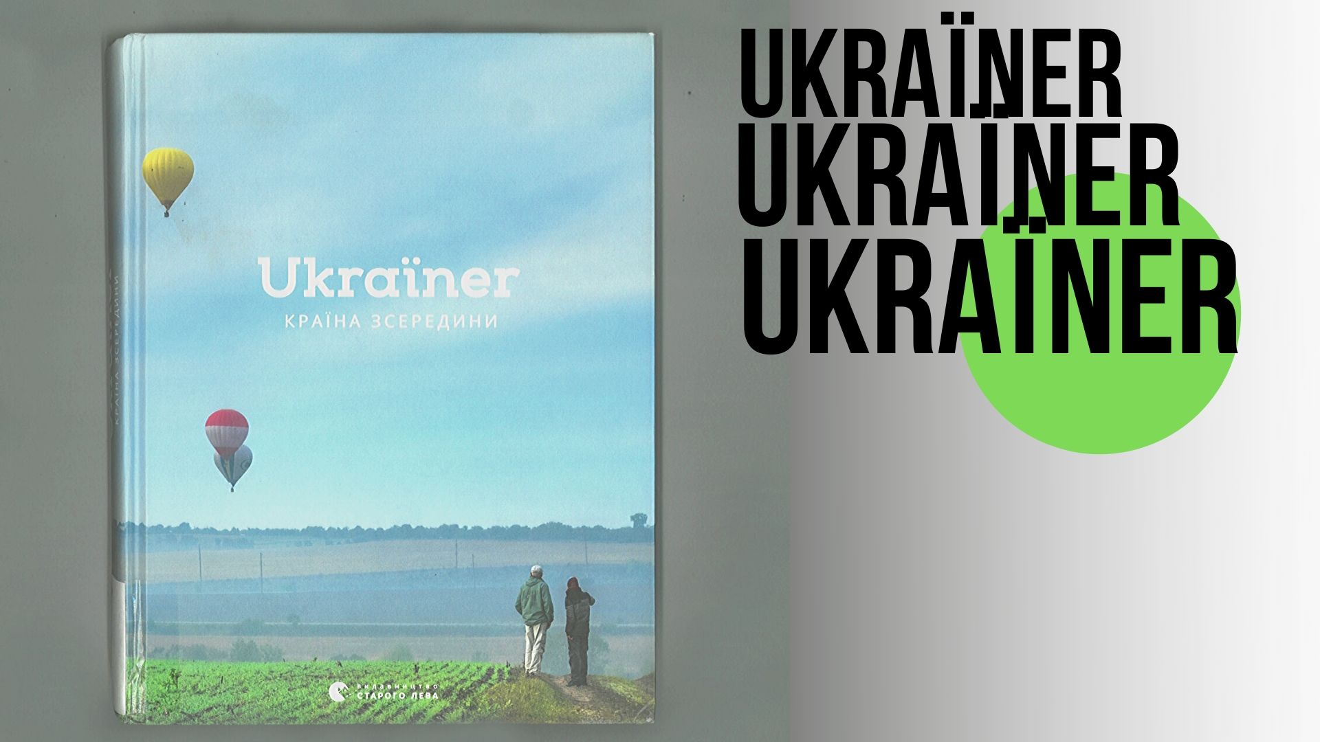Українська книга очолила топ продажів Amazon