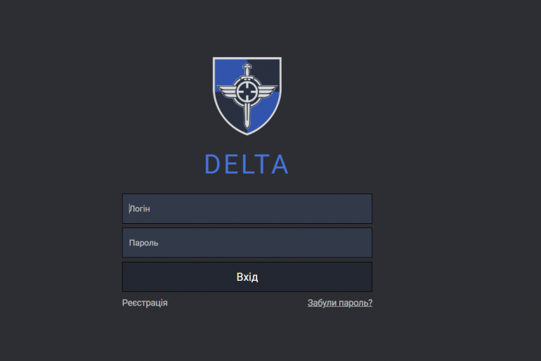 Українські військові отримають інформаційну систему Delta