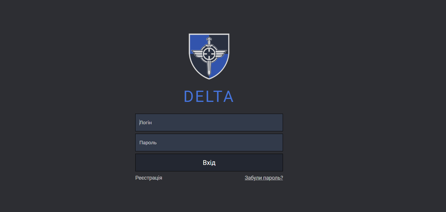 Українські військові отримають інформаційну систему Delta