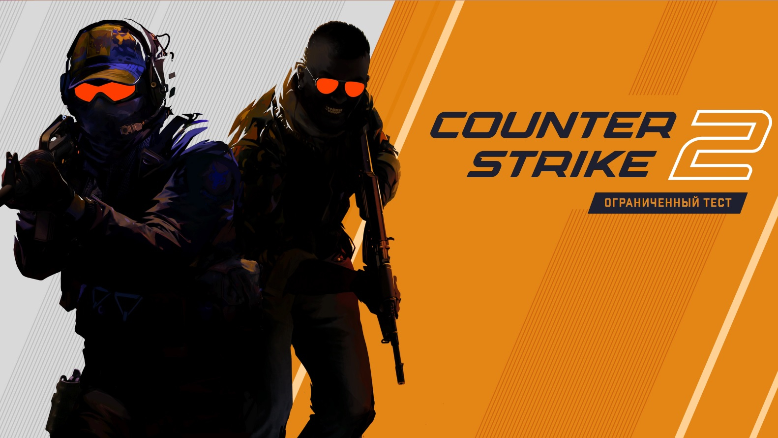 Valve представила Counter-Strike 2. Що чекає на гравців в оновленні онлайн-хіта
