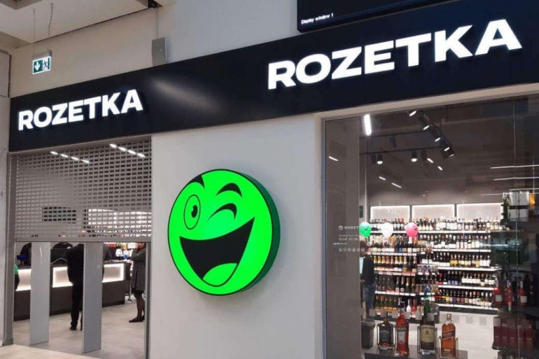 Rozetka официально начала свою деятельность в Польше