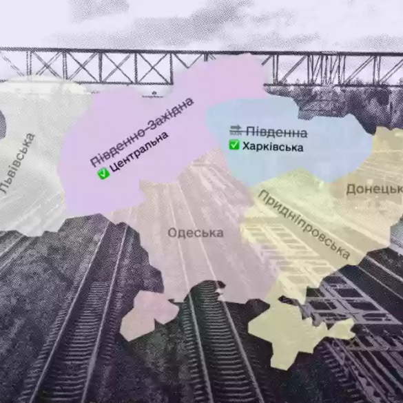 Украинцы выбрали новое название в «Дії» для Южной железной дороги