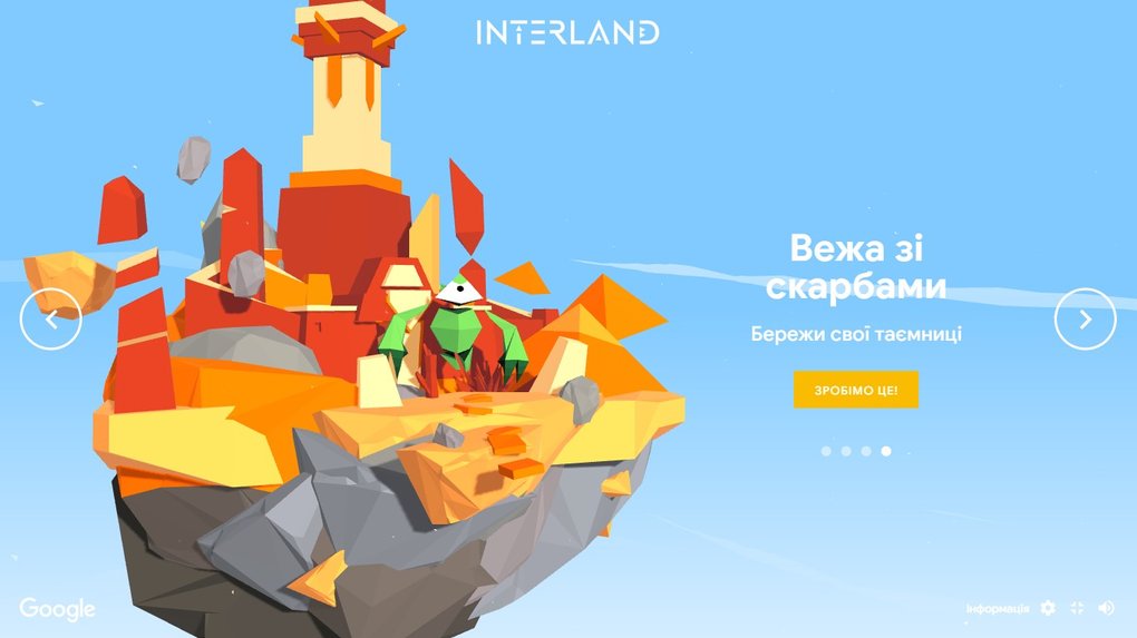 Google та Мінцифри запустили в Україні дитячу онлайн-гру, яка навчає безпеці в інтернеті