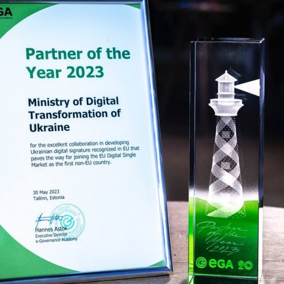 Академия электронного управления Эстонии наградила Минцифру за разработку услуги Дія.Підпис-EU
