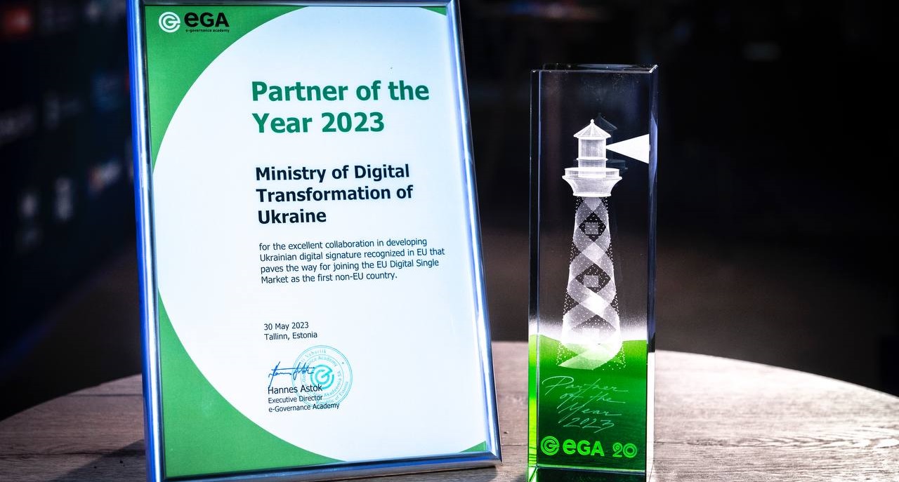 Академия электронного управления Эстонии наградила Минцифру за разработку услуги Дія.Підпис-EU