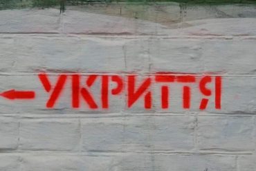 У додатку «Київ Цифровий» з'явилися офлайн-карти укриттів