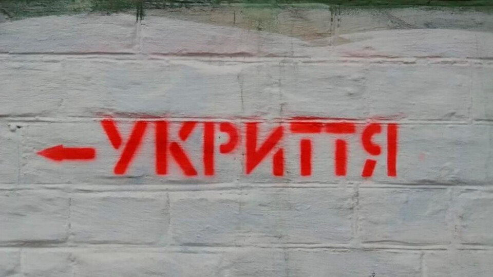 У додатку «Київ Цифровий» з'явилися офлайн-карти укриттів
