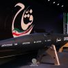 Іран презентував першу гіперзвукову балістичну ракету у своїй історії