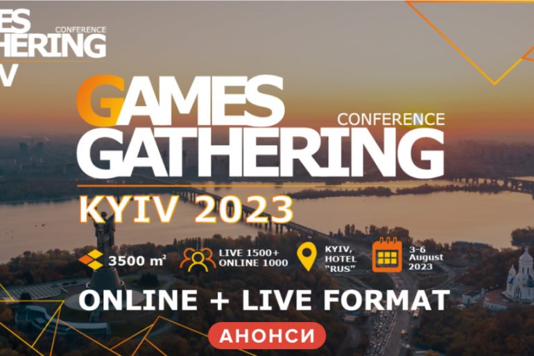 У Києві відбудеться найбільша у країні конференція розробників ігор